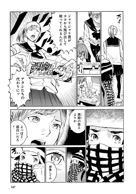 女子高生が怪人を倒す方法を考えたりする話(0/8)
#漫画が読めるハッシュタグ 
