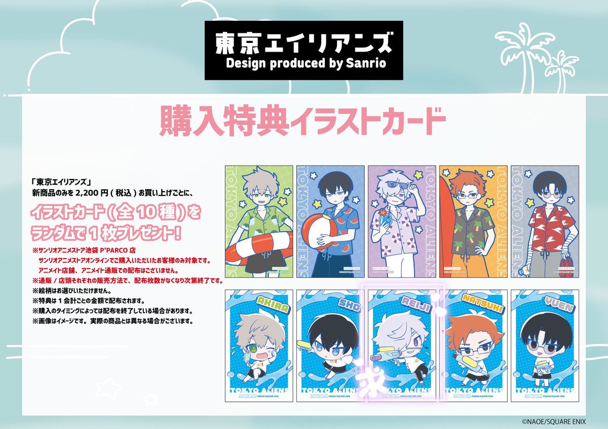 【交換】
東京エイリアンズ おなまえプレートバッジ サンリオ アクリルバッジ クリアカード 特典

譲: 憂炎 郡司 兵吾

求:雨宮零士

郵送交換のみ
検索よりお気軽にお声がけ下さい。