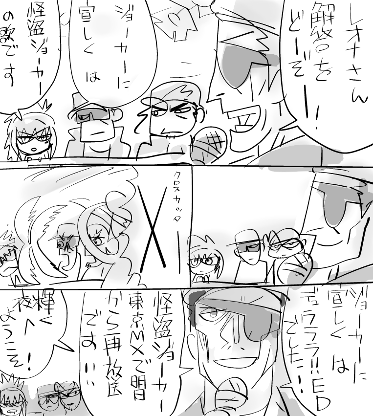 ピンポーン!「はいレオナさん早かった!」 
