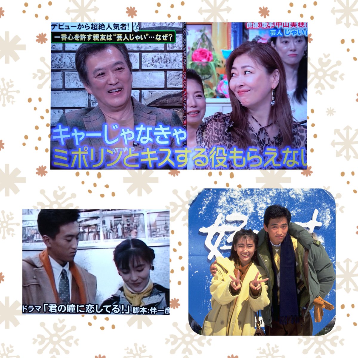 久しぶりの再会の美穂ちゃんと大鶴義丹さん♪私の中ではドラマ「逢い