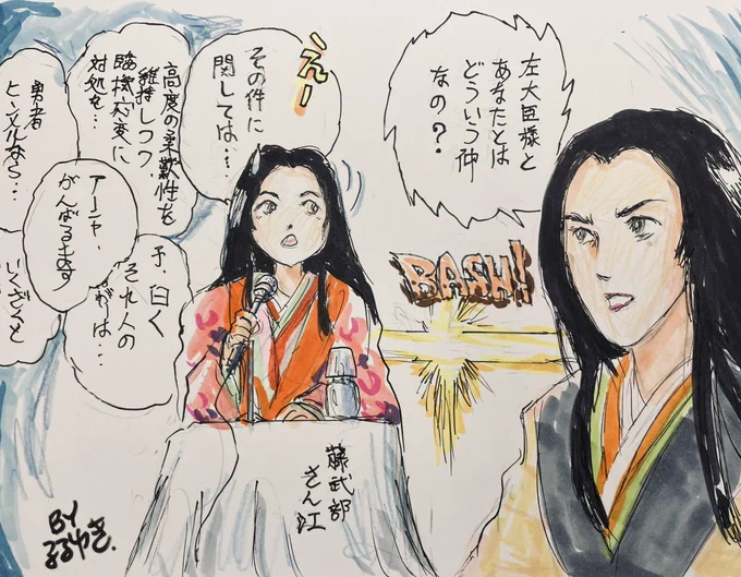 赤染衛門の直球査問会はどうなるかと思ったら、あっさり終わった…
物足りないので(?)まひろの答弁を書いてみました。
 #光る君へ
#光る君絵 