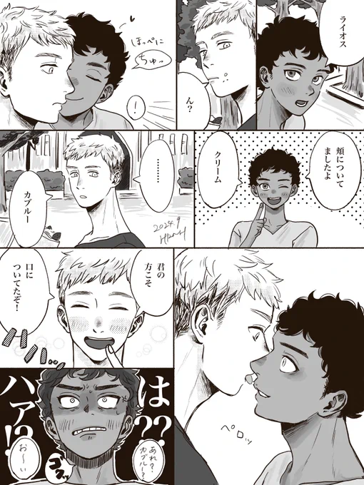 カブライ つづき 
