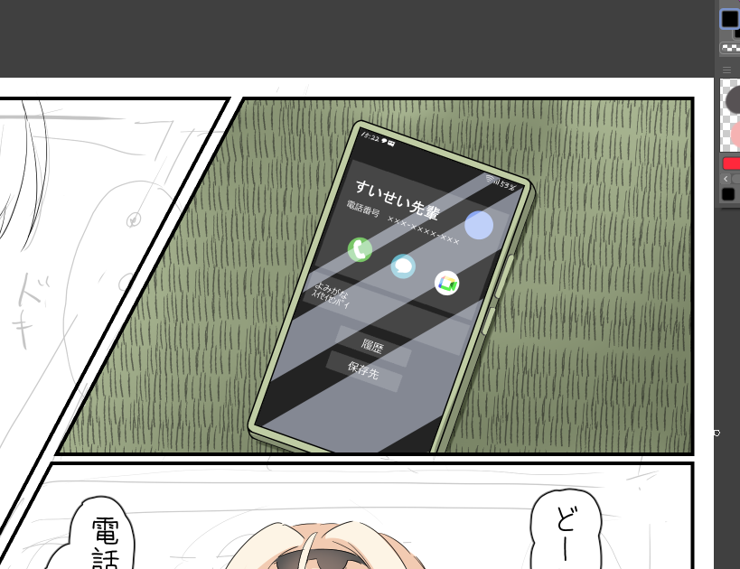無心でスマホ描いてたらこのコマだけ浮いちゃってヤバイ 