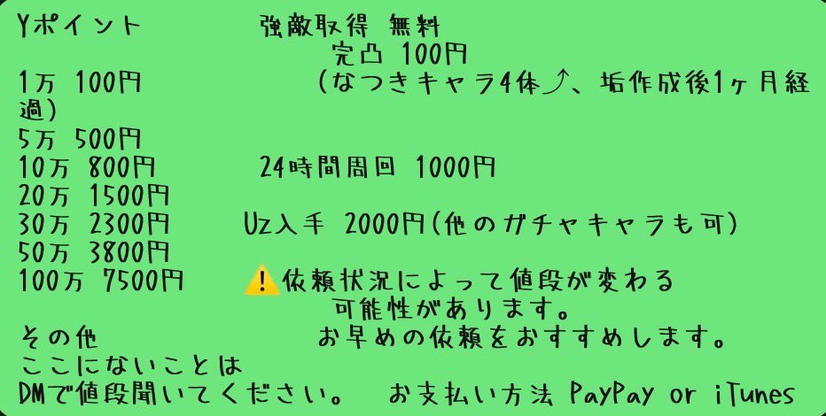 LeSnu_'s tweet photo. ぷにぷに代行やってます！

強敵無料で取得します！

Yポイントも格安で行ってます！

気になった方はDMまでお越しください！

#ぷにぷに #ぷにぷにおはじき #ぷにぷにお助け無料 #ぷにぷにチート #ぷにぷにお助け #ぷにぷに代行 #ぷにぷに無料お助け #ぷにぷに無料代行 https://t.co/3mlnEUkT8N