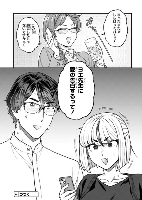 この手の停滞しているカプの第三者によるうっかり告白シチュが好きなので、今朝のメエメエはとてもいい仕事しましたね…とニコニコしてる 