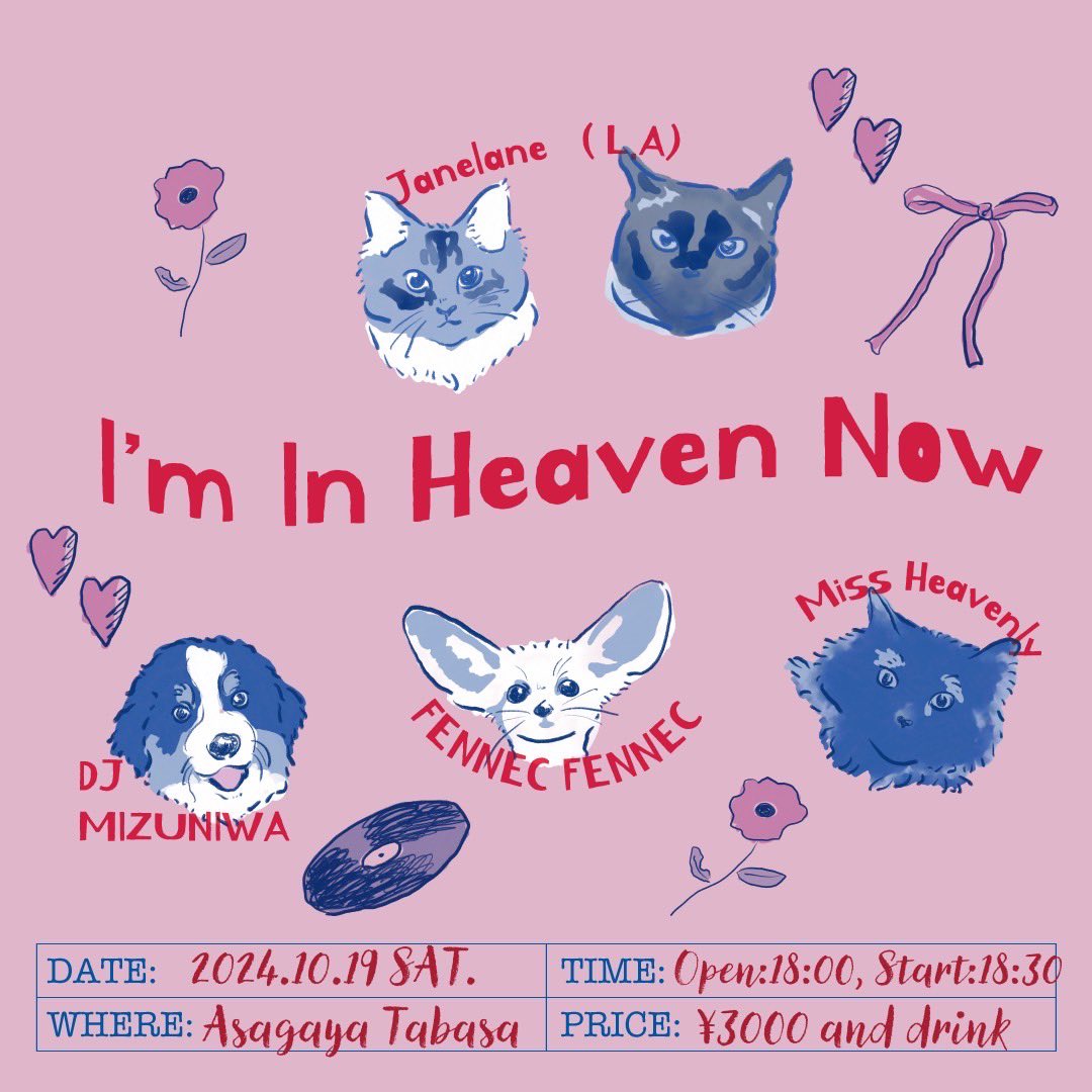 NEW!! 🐈LIVE INFO🐈

2024.10.19 (Sat)
@ Asagaya Tabasa

「I‘M IN HEAVEN NOW」

◼️Janelane(from L.A)
◼️FENNEC FENNEC
◼️Miss Heavenly
◼️DJ:水庭

↓チケット予約はコチラから↓
docs.google.com/forms/d/1AOcAp…