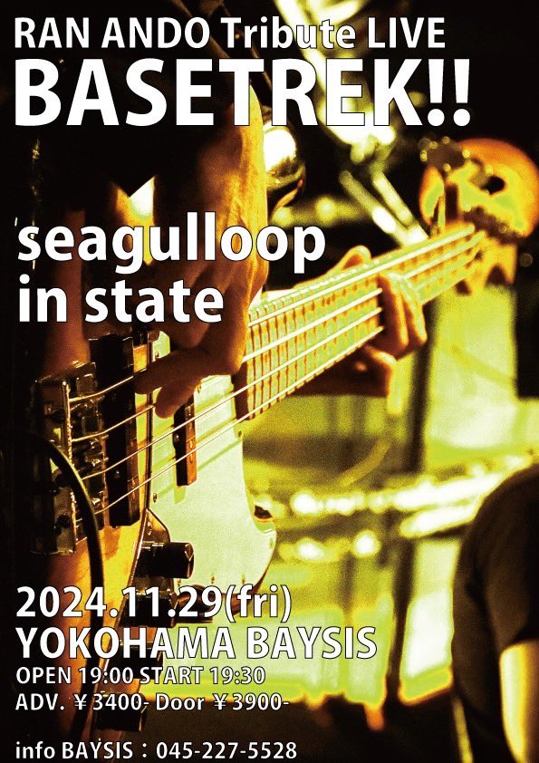 安藤 乱　追悼ライブ
BASETREK!!

2024.11.29(金)
横浜BAYSIS

出演
seagulloop
in state

開場19:00 / 開演19:30
前売￥3400- / 当日￥3900-

TIGET(9/30 20:00～)
tiget.net/events/348351