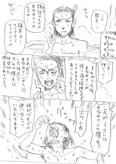 夏のセックス合宿・入浴編 