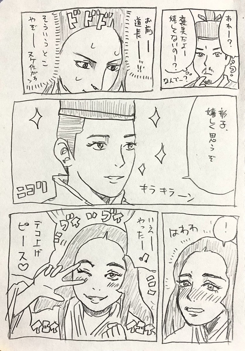 道長、贈り物は難しいよね。
デコ上げピースは彰子さまの心の中の姿ですよ。カワイイ
#光る君へ #光る君絵 