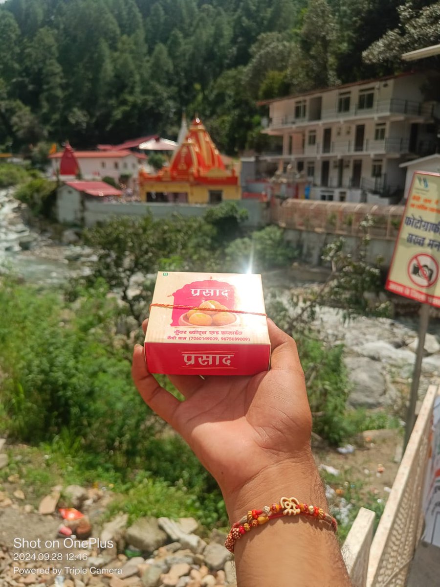 SURYA989399's tweet photo. "सब सुख लहै तुम्हारी सरना,
तुम रक्षक काहू को डरना।"

उत्तराखंड(नैनीताल ) के #कैंची_धाम में प्रभु हनुमान जी के परम उपासक, दिव्य शक्तियों के स्वामी पूज्य नींब करोरी  बाबा जी  के दर्शन का सौभाग्य मिला।
यहां का सुखद वातावरण मन की शांति और आत्मा को प्रेरित करता है।
#kaichidham https://t.co/VgrAaoCqNR