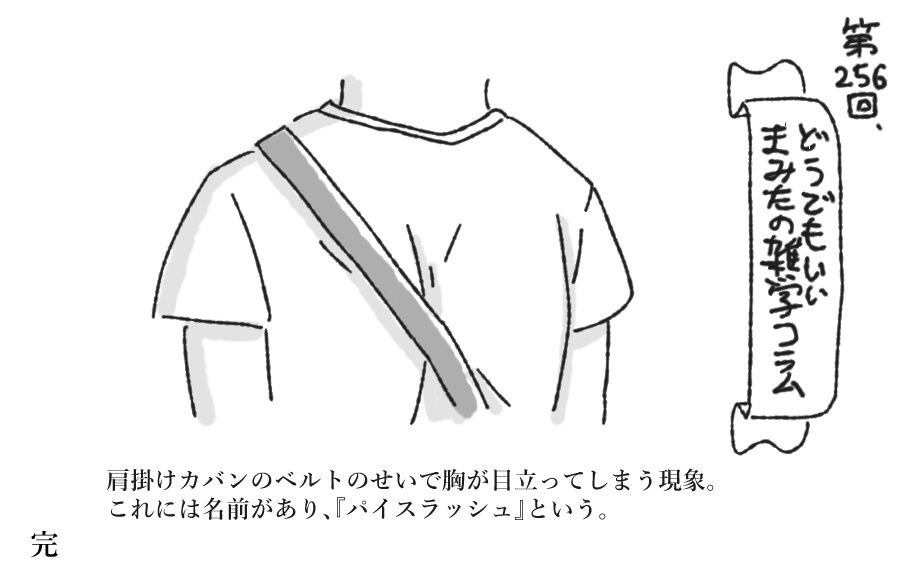 話 #まみたの日記漫画