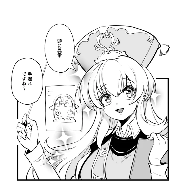 #メギドワンドロワンライ
フライング失礼します
ユフィール先生の架空のマンガ一コマ 