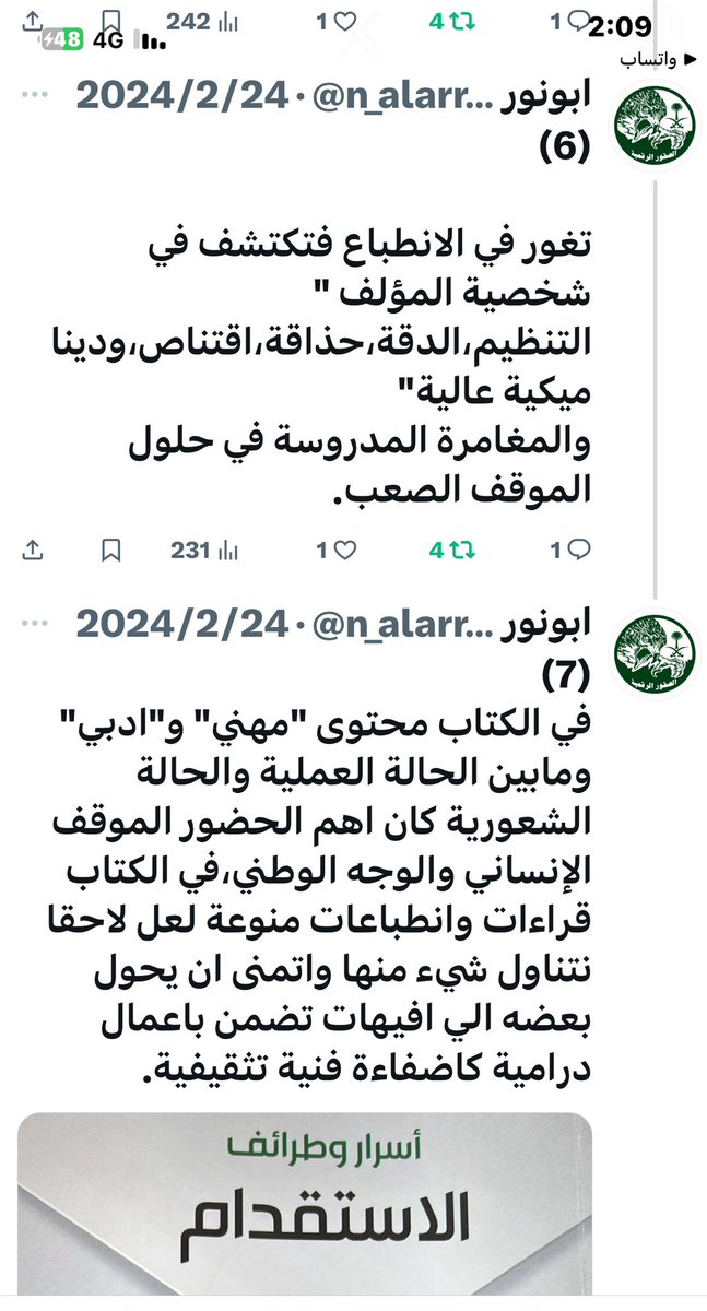 aldahmashi_1's tweet photo. https://t.co/QdmUIHbQaG