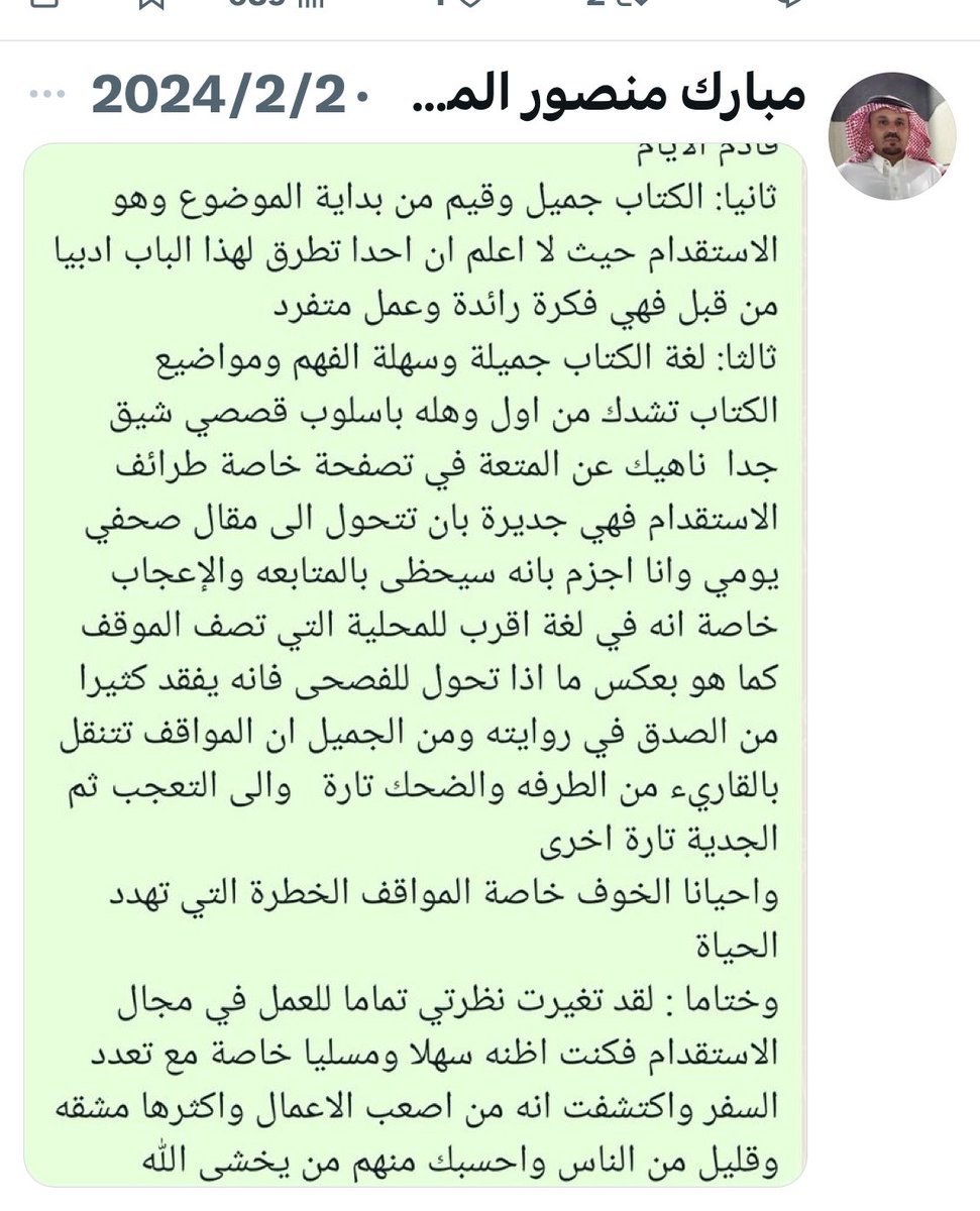 aldahmashi_1's tweet photo. https://t.co/QdmUIHbQaG