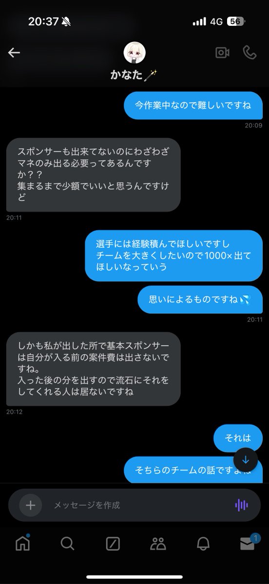 165_ao's tweet photo. 案件費用をクラン(代表あお)負担か、マネ負担かについて (リポストらん続く) https://t.co/riNNIQVjHc