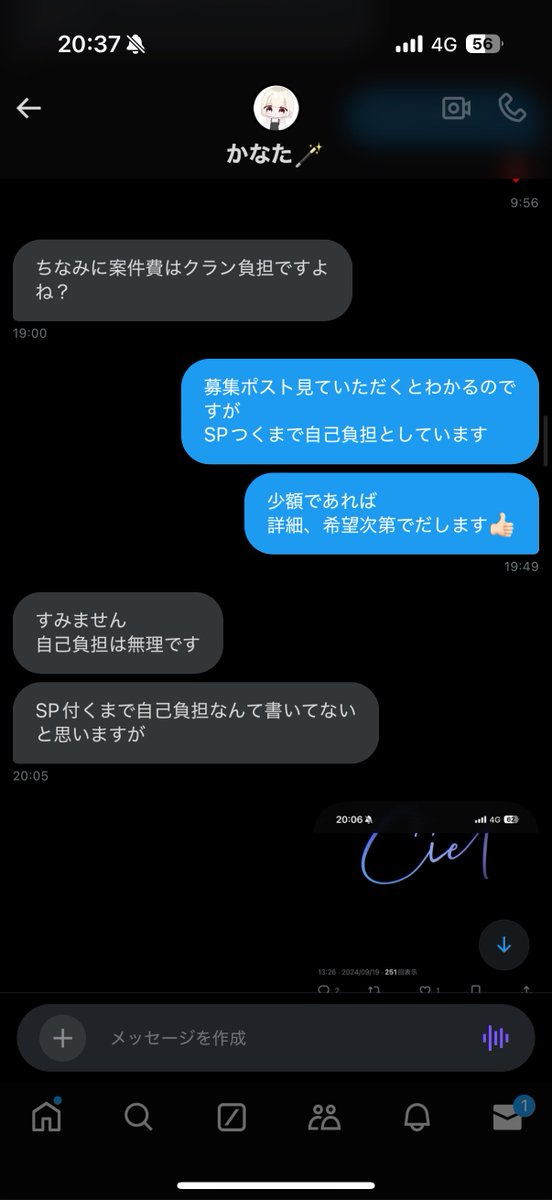 165_ao's tweet photo. 案件費用をクラン(代表あお)負担か、マネ負担かについて (リポストらん続く) https://t.co/riNNIQVjHc