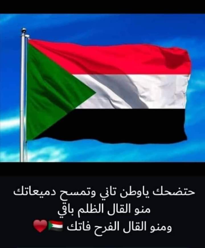 غدا تعود..... كما نود