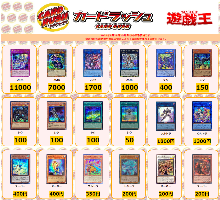 カードラッシュ遊戯王 on X: カードラッシュ遊戯王 on X: