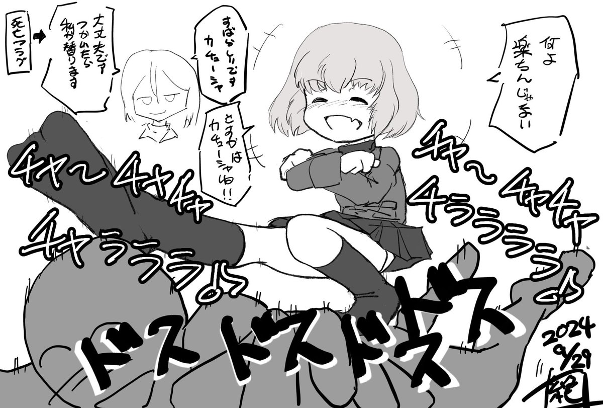 足で背中をほぐすといえば… 色々と考えましたが比較的軽い女の子に踏み踏みしてもらう位しか思い浮かばなかった… 軽い女の子と言えば…カチューシャ3歳しかいねぇ! という訳でカチューシャに背中で踏み踏み…していただきました! 疲れたらノンナさんもやってくれるそうですよ! やったね!