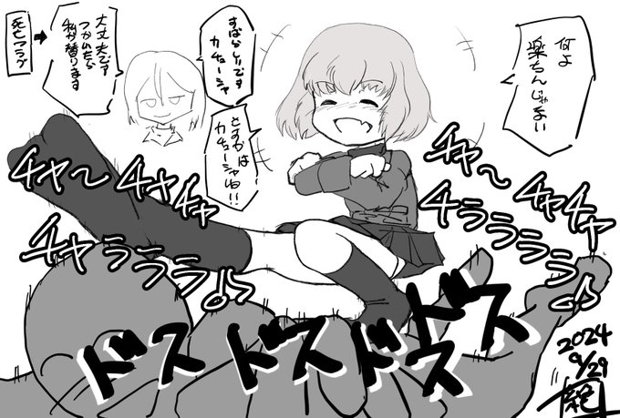 足で背中をほぐすといえば… 色々と考えましたが比較的軽い女の子に踏み踏みしてもらう位しか思い浮かばなかった… 軽い女の子と言えば…カチューシャ3歳しかいねぇ! という訳でカチューシャに背中で踏み踏み…していただきました! 疲れたらノンナさんもやってくれるそうですよ! やったね!