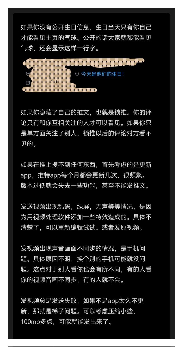 bbwwoai's tweet photo. 整理了一下关于怎么判断自己被限流，和怎么避免限流，怎么解除限流的方法。然后还总结了一些平时会收到的求助问题。 https://t.co/paaxwoWPz8