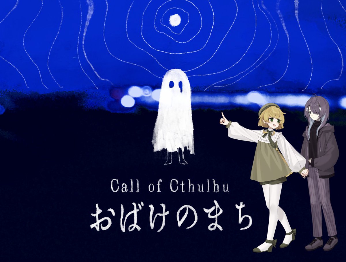 poya_drpg's tweet photo. おばけのまち

KPC/KP　ドク/溝
PC/PL　アリシア/ぽやぢ

END【ふたり】

うんうん🥲うんうんうん🥲ありがとうございました🥲ガキ、キュートだ🥲 https://t.co/5GYCFh7tMN