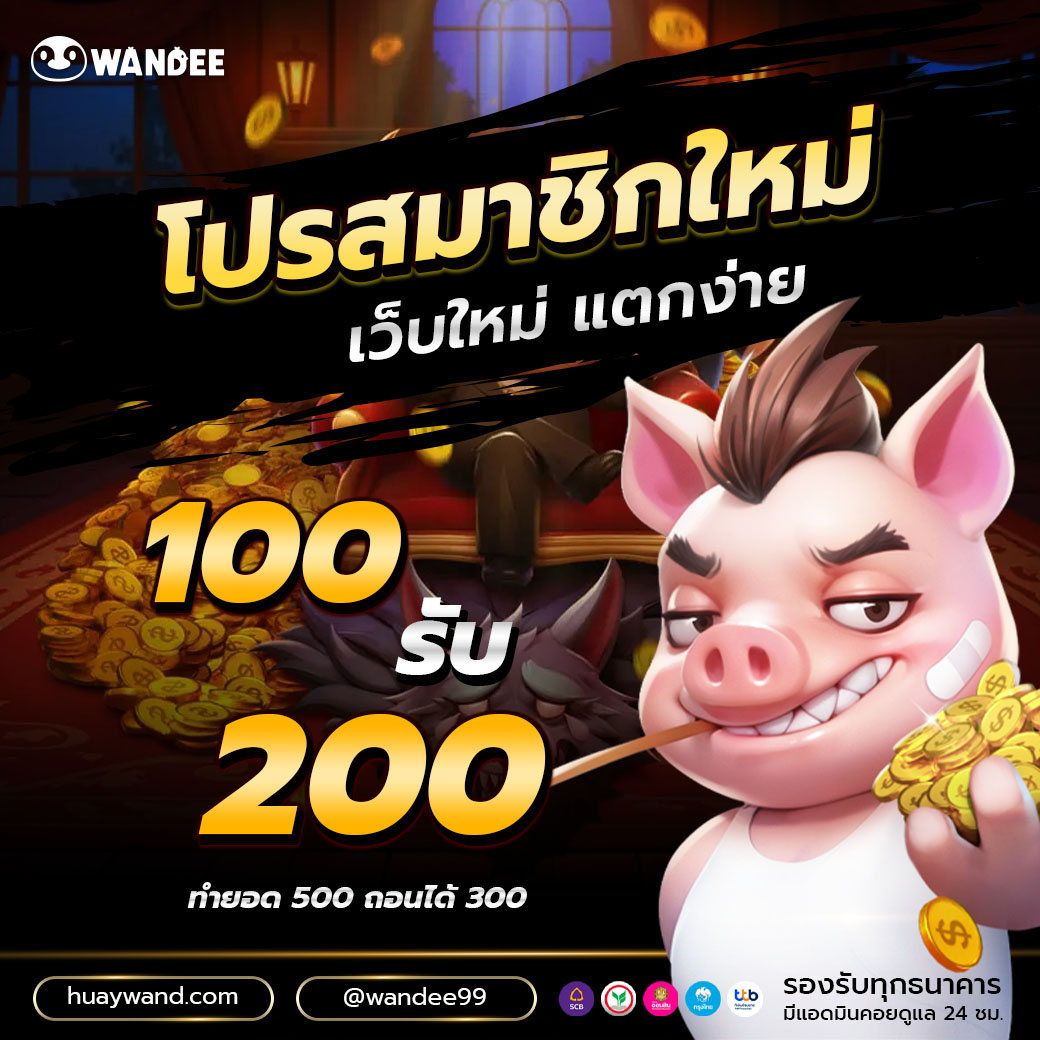 SamZaid777's tweet photo. 💥เก่าแต่เก๋า แตกหนักหลักหมื่น 
❤️โปร 100 รับ 200 ทำ 5 เท่าถอนได้ 300

📣แจกกลุ่มลับ

เพียง♻️รีทวิต1❤️กดใจ1 
กรอกโค้ด: https://t.co/viFoxMvJMv

#pg #แจกจริงโค้ดฟรี𝟓𝟎 #แจกจริง #โปรสล็อตยอดฮิต #19รับ199 #เครดิตฟรีโหลดแอป #เคริดตฟรีล่าสุด #แจกจริง2567 https://t.co/NEZ1kDLV2m