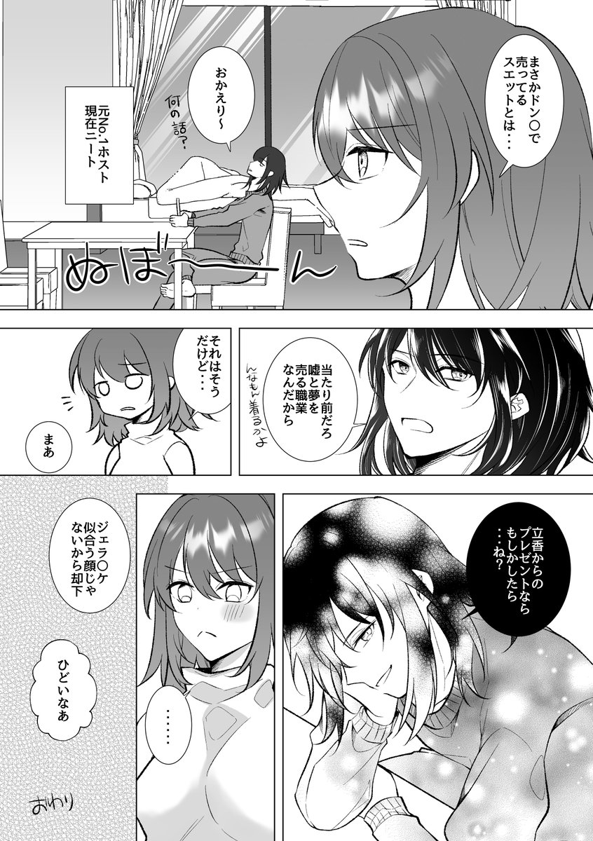 波凪崎 tweet media