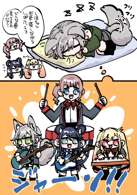 寝てる時は素直にしっぽをふるのである🐺🍜と🥧🦁🎸🐰🎹 