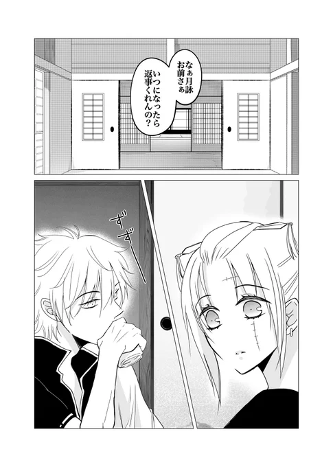はわわわ!めっっっちゃ久しぶりに銀月描いてて楽しい!楽しい!!
何年かぶりの銀月漫画、こんなん描いてます。1ページ目だけ試しにUPしてみますね。 