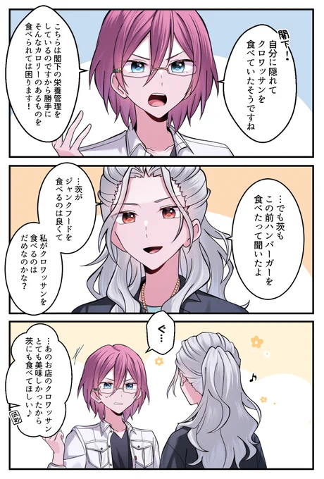 このあと今回の件は許してくれた 