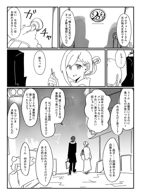 う～ん する 