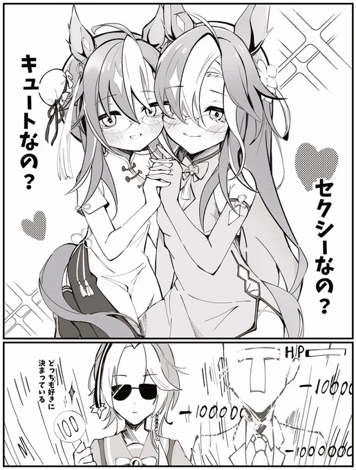 初等部じゃーにーVS高等部ジャーニー 