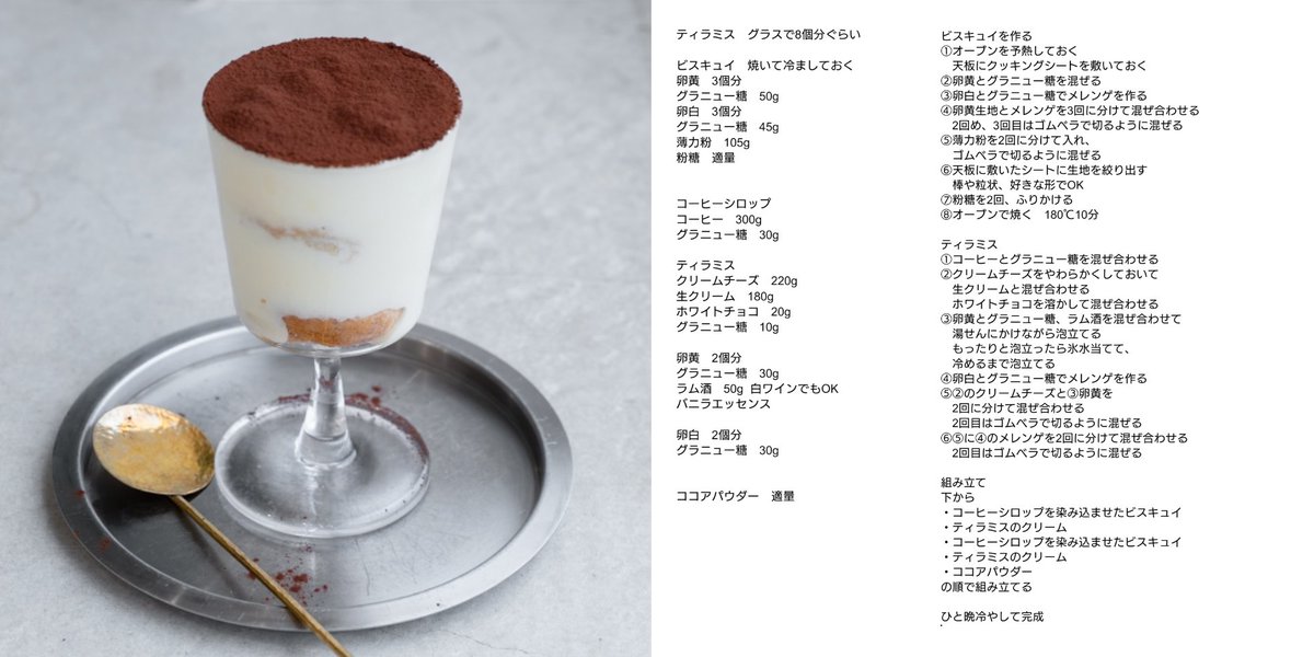 pygo______'s tweet photo. クリームチーズ大好き人間による、わが家のおいしいチーズ系お菓子のレシピを置いておきます🙌

レアチーズケーキのレシピの分量を更新しました！✨文字小さいですが、実際作ると簡単です🙋 https://t.co/FLB6QwZxo3