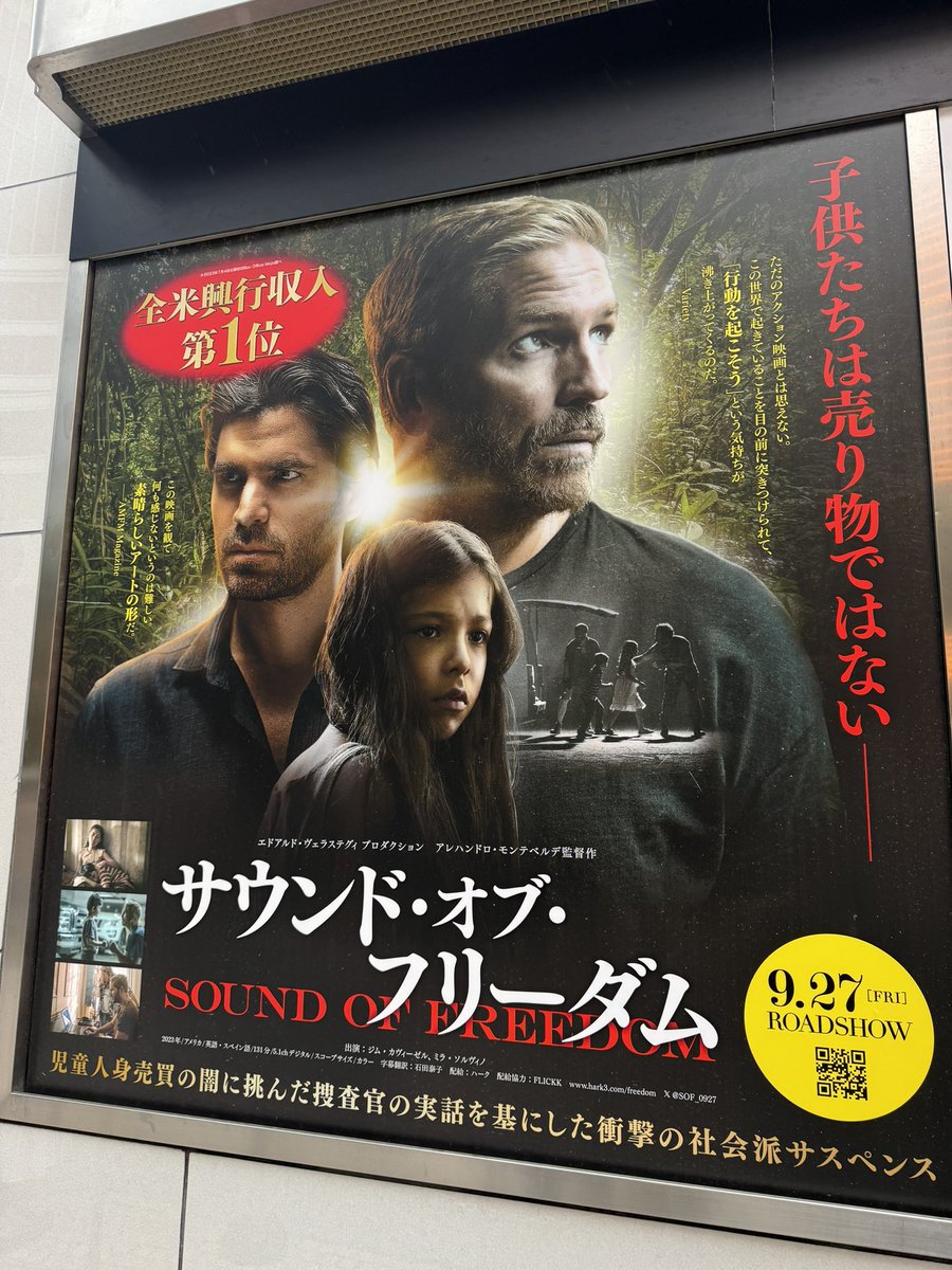 tomo_coco73's tweet photo. "サウンドオブフリーダム"観てきました。

全米興業収入第１位
児童人身売買の実話を基に制作された映画。
アメリカで公開に5年、更に日本公開まで1年もかかっての公開だそうです。

たくさんの方に今すぐ
見てほしいなと私は感じました。
特に、小さな子どもがいる親は必ず観るべき。。

何度も何度も胸が張り裂けそうになり
苦しかったです。
でも、決して私たちにとっても
他人事ではない
「児童人身売買」について。
本当に恐ろしい事がリアルに起きています。

そして今、世界では人身売買の
マーケットは過去最大に拡大していて、
何百万人もの子ども達が被害に遭っている…
と映画の最後に記載がありました。

日本も例外ではないです。
国内でも年間にたくさんの子ども達が
行方不明になっているそうです。
事実を知らないと守れるものが
守れなくなる可能性もあるので
おぞましい現実から目を背けず

子ども達が安心して暮らせる未来をみんなで守っていきたいと感じました🌏🤝🏻
#サウンドオブフリーダム