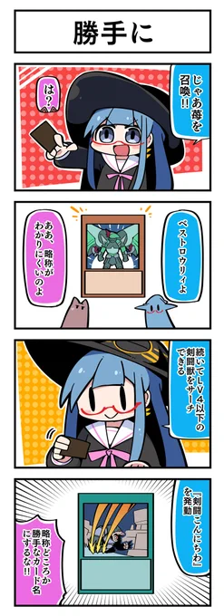 マジカルウィッチクルクルミライ  
「勝手に」 