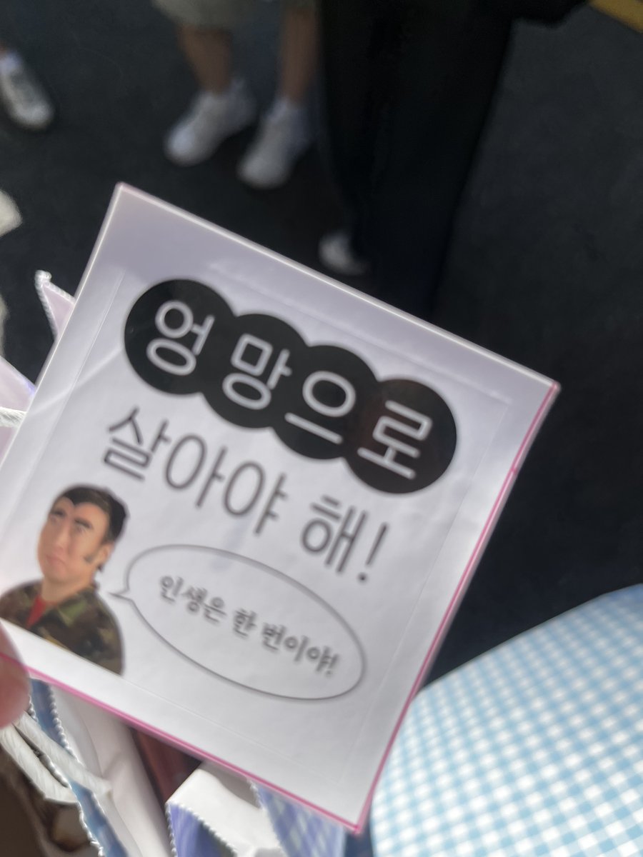 명수옹 생카 진짜 재밌어요….🩷