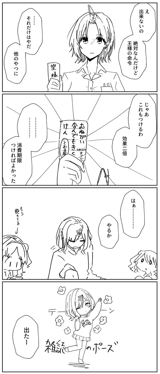う～ん する 