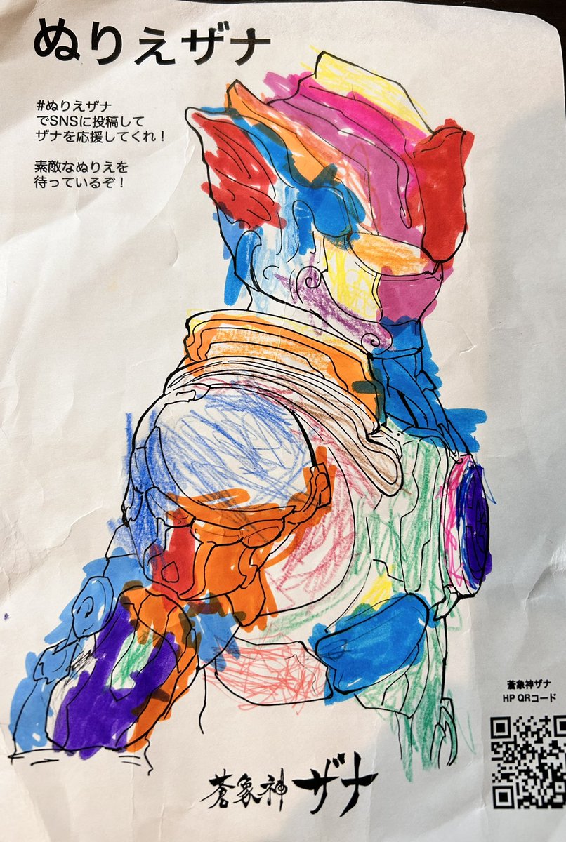 KOBAHy's tweet photo. 4歳の時にぬり絵したものです。
ザナが昔から好きな5歳の女の子。

#蒼象神ザナ　#ぬりえザナ https://t.co/j9wcJH8wCA