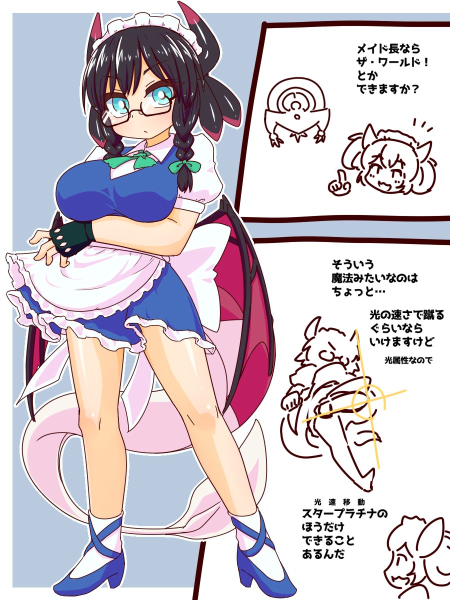 ドラゴンメイド長 