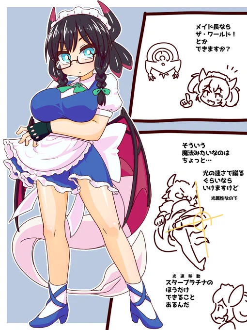 ドラゴンメイド長 
