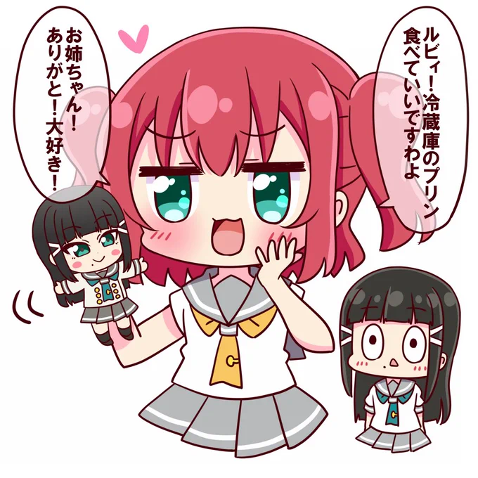 ルビィとパペットお姉ちゃん