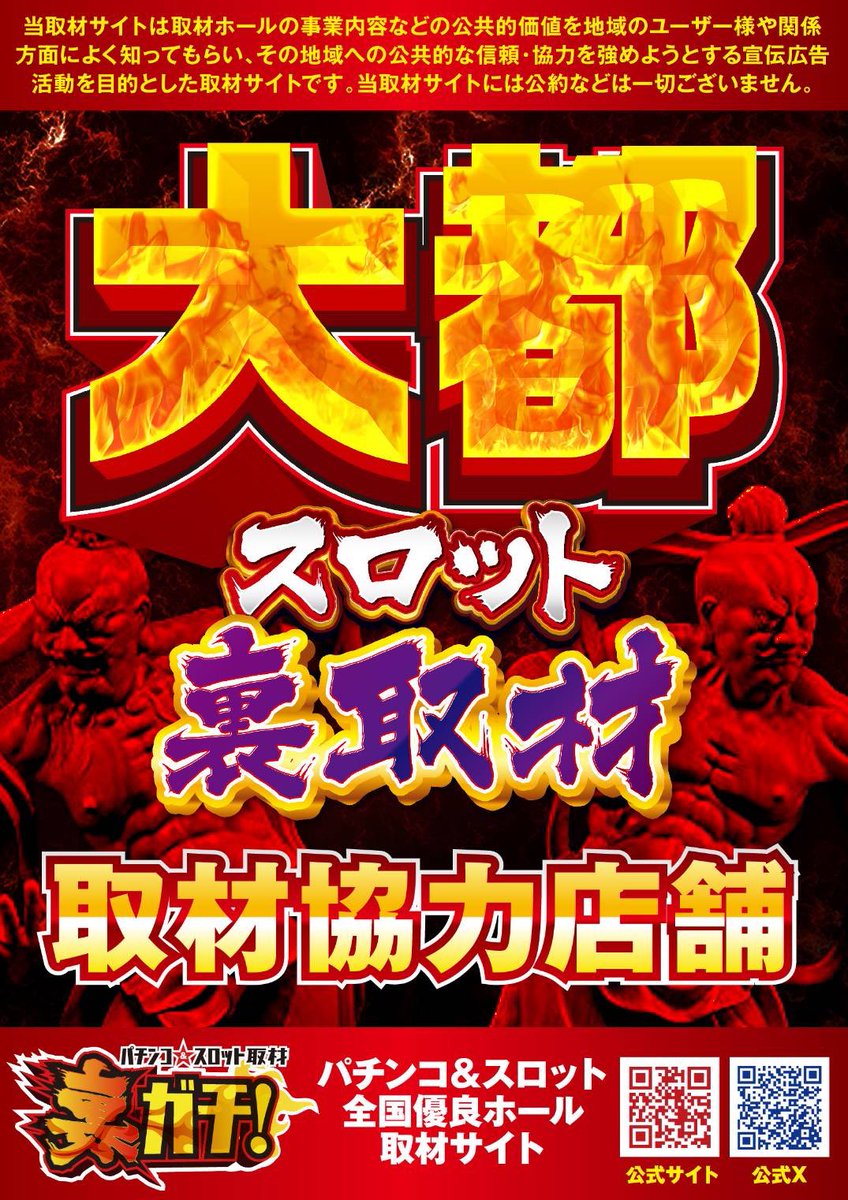 🈺9月30日（月）🈺 明日で9月終わっちゃいますね〜🍂 ✓#大都スロット