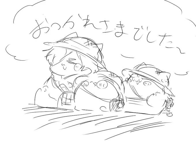 おつおつ 