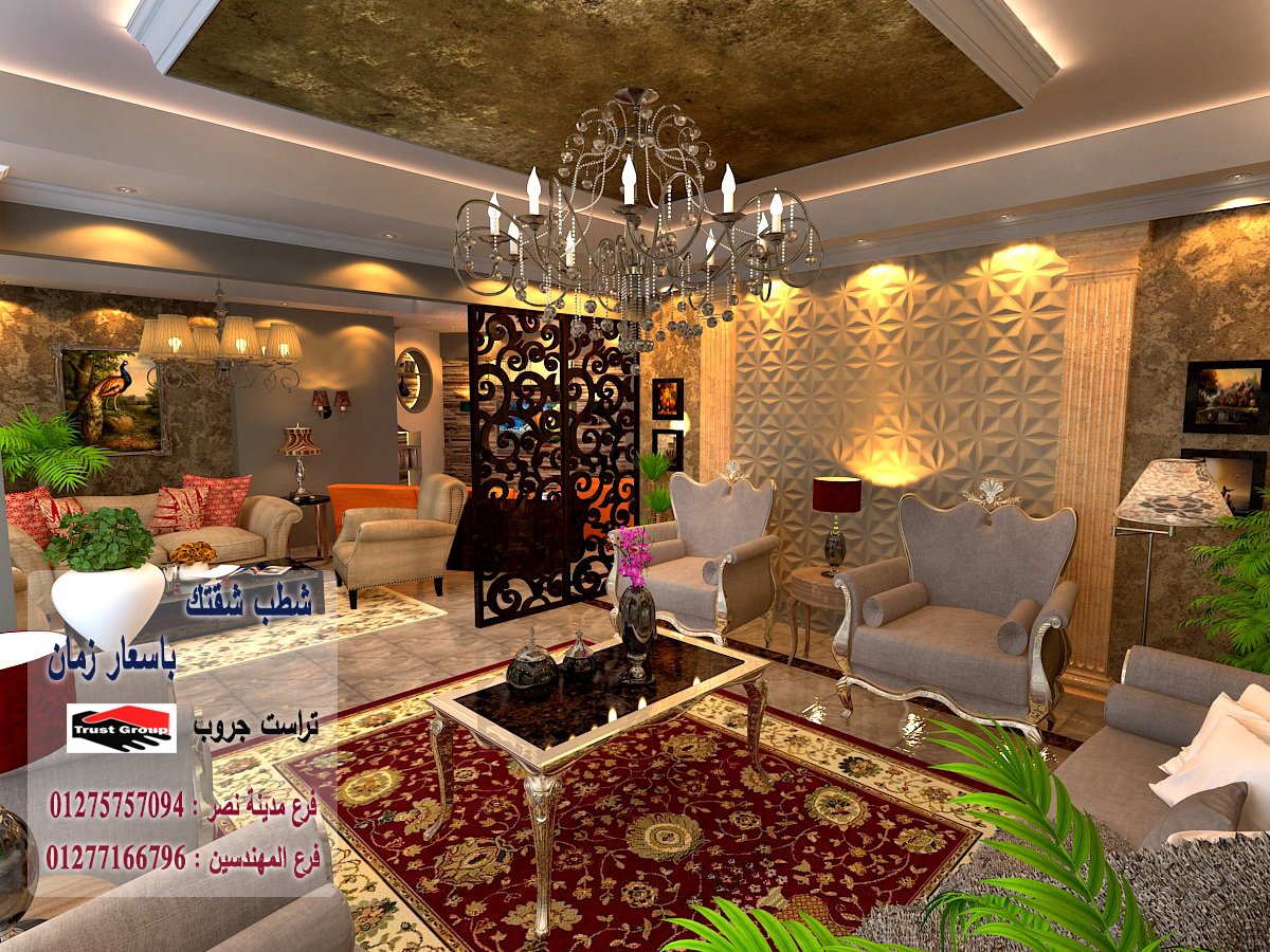TRUST_DECOR tweet picture