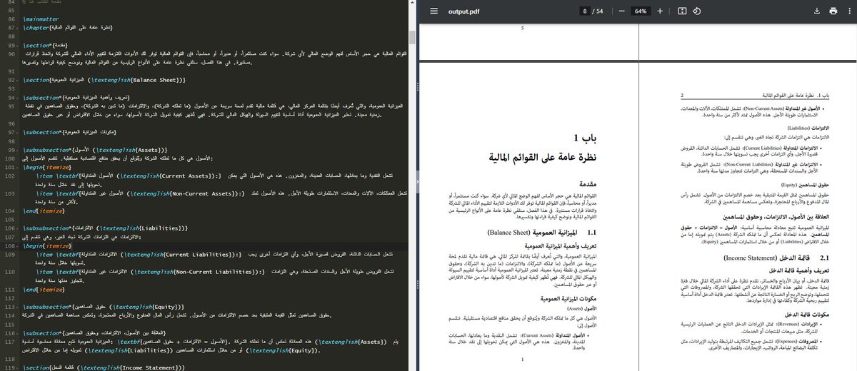IbnMohammed89's tweet photo. ولله الحمد، أوشكت على الانتهاء من كتابي "شرح القوائم المالية". تبقى الفصل الأساسي والأخير، وهو التطبيق العملي لتحليل القوائم، وغالبًا سوف يكون تحليل ثلاث شركات من مجالات وتحديات مختلفة.

هذا الفصل أهم الفصول في الكتاب.  التحليلة من الصفر، بحيث من أراد تحليل أي شركة، بإمكانه أن يلتزم المنهج التحليلي المتبع في هذا الكتاب.

حاولت قدر الإمكان أن يكون الكتاب بطابع أكاديمي، يستهدف المبتدئ والمتوسط، مع تطبيق عملي شامل.

يركز هذا الكتاب على القوائم المالية فقط، لذا لن تجد فيه أي حشو أو إضافات غير ضرورية قد تشتت القارئ.

كذلك، تبقى إضافات بسيطة بعد الفصل الأخير، مثل الهوامش والملاحظات التي ستساعد في إتمام المحتوى، ومن ثم نتجه إلى التدقيق، وننتهي أن شاء الله، وأرفقت لكم العينة من محتويات الكتاب المنجزة إلى الآن.

#تاسي #تاسي_الفخم #السوق_السعودي_تداول #الاسهم_السعودية #تداول_السعودية