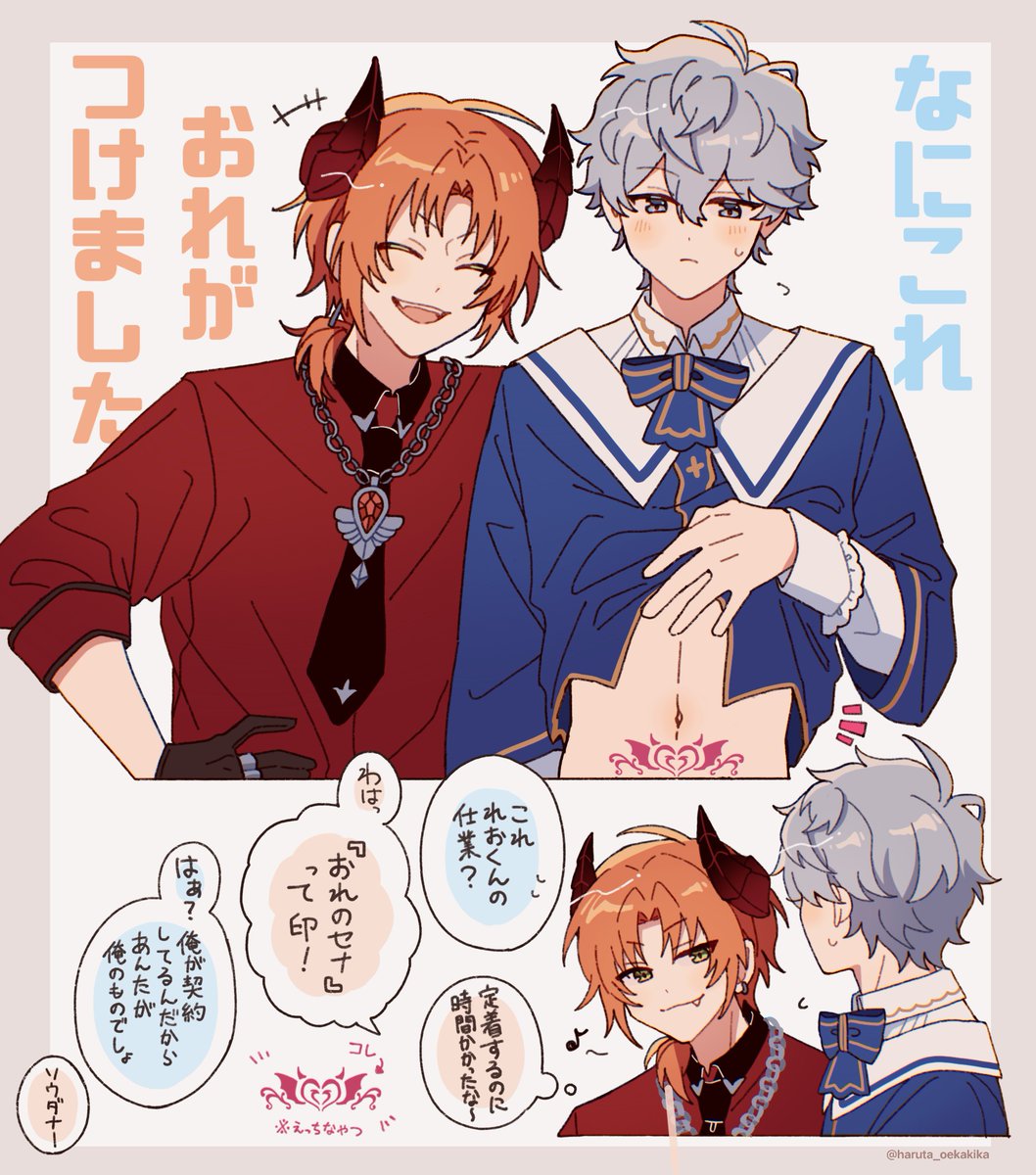 このあとえっちなことになっちゃうレオいず | はるた🥀原稿中@2/8南2せ