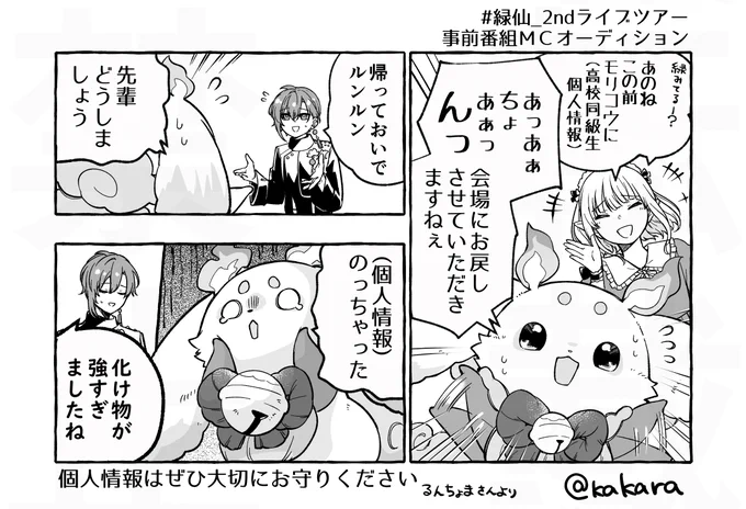 MC抜擢おめでとうございますっ!
コンプライアンス意識の高いるんちょまさん
頑張ってほしい
#るんるんびじちかん 