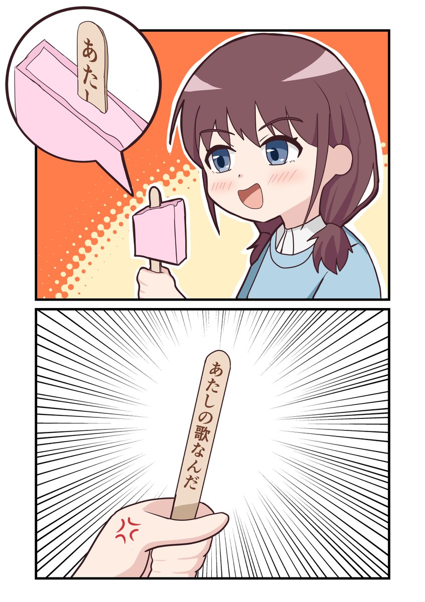 今月も相変わらずガルクラ漫画ばかりです
描く速度を早くする練習のために、意図的に時間制限設けて描いていました
その結果2コマ漫画とネタ絵ばかりになってしまった……
でも早く描くコツは掴めた気がします!
#今月描いた絵を晒そう 