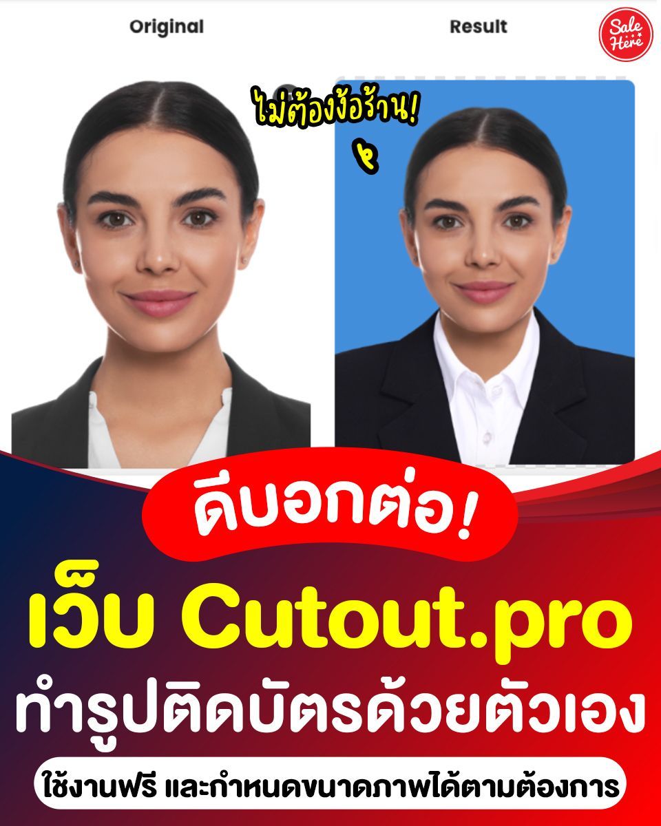 Sale Here - อะไรลดเรารู้ tweet media